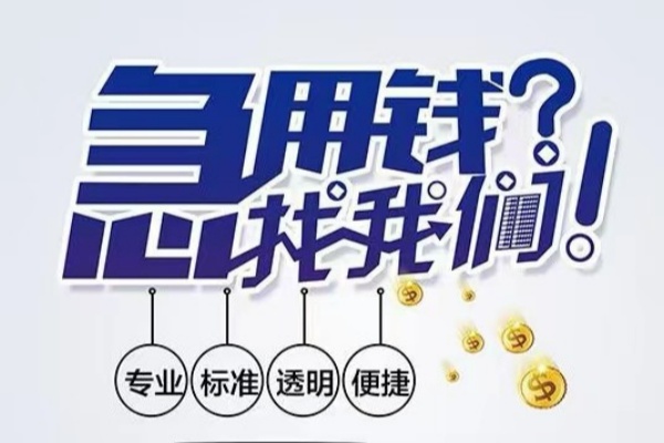 上海个人空放应急贷款-上海个人民间借贷上门放款-上海个人私人24小时借钱