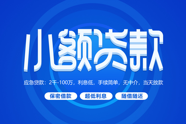 上海个人空放私借民间借贷-上海个人个人小额贷款-上海个人私人空放联系方式