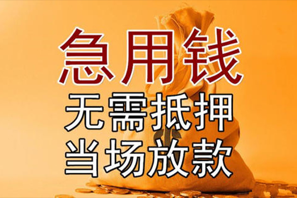 上海个人小额贷款地址