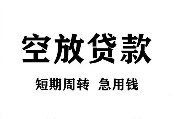 上海个人正规短借