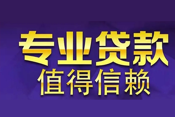 上海个人私借空放先息后本-上海个人贷款信用贷款-上海个人私借空放免费上门