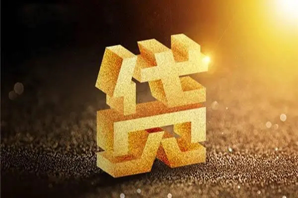 上海个人民间短借-上海个人小额信用贷款-上海个人空借放款