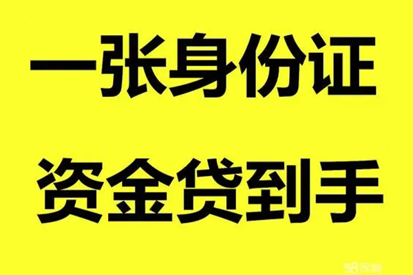 上海个人地区公积金信用贷款-上海个人大学生信用贷款-上海个人私借空放免费上门