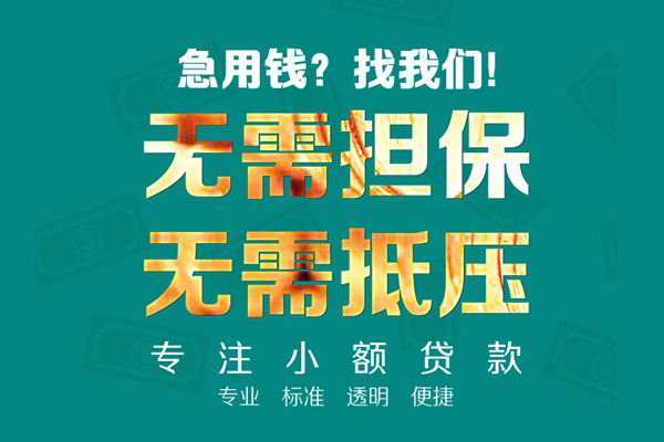 上海个人民间借贷当天放款-上海个人哪里可以借私借-上海个人短拆垫资