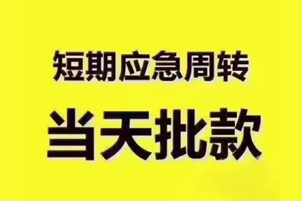 上海个人私人借钱-上海个人身份证贷款电话-上海个人小额信用贷款