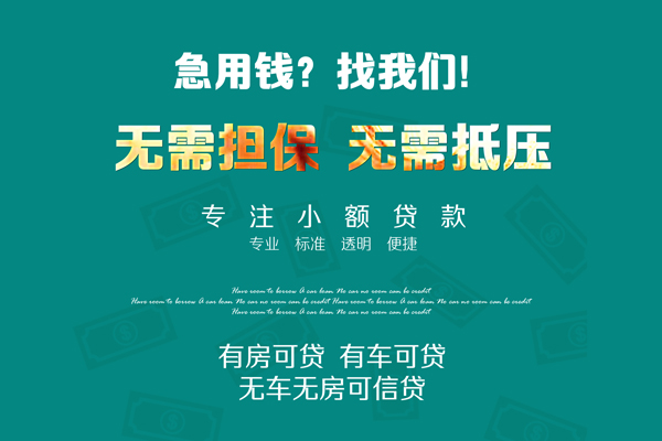 上海个人个人放空借贷-上海个人私人借贷-上海个人私人消费贷款