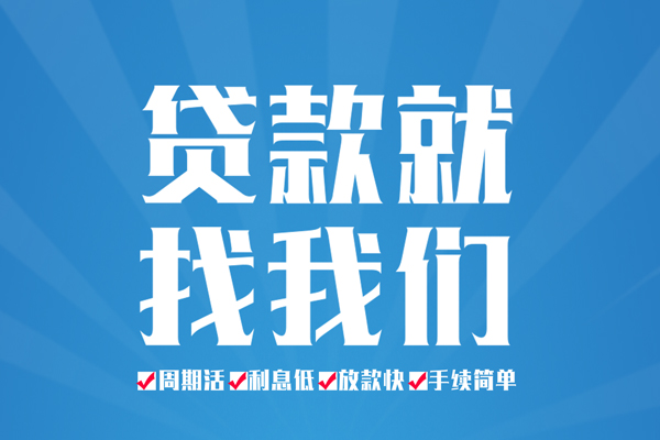 上海个人短期借款-上海个人贷款当天放款-上海个人个人借贷款