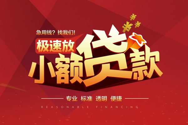 上海个人线下借钱-上海个人快速借私借-上海个人应急贷款