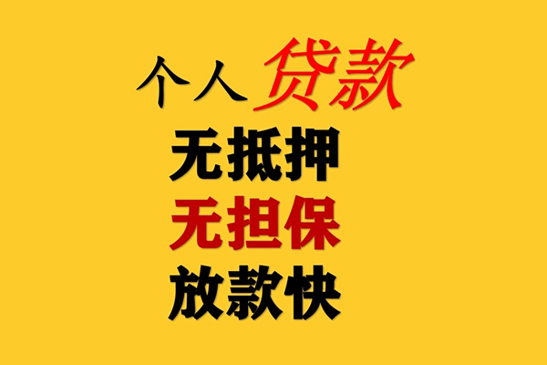 上海个人短期空放-上海个人用身份证借私借-上海个人空放私人借钱