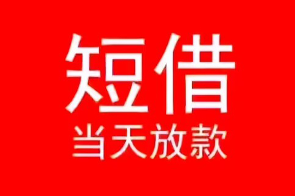 上海个人私人贷款都有哪些-上海个人身份证借私借-上海个人抵押身份证贷款