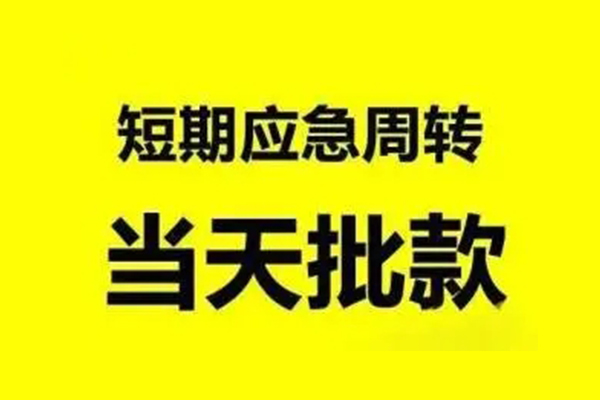 上海个人私人私借-上海个人私借空放-上海个人个人信用贷款