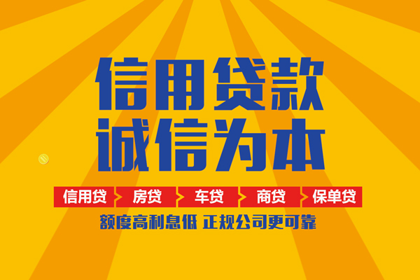 上海个人个人装修贷款-上海个人民间贷款-上海个人哪有私人借贷