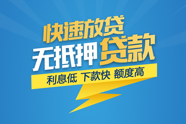 上海个人身份证贷款平台-上海个人贷款私借空放-上海个人短借个人