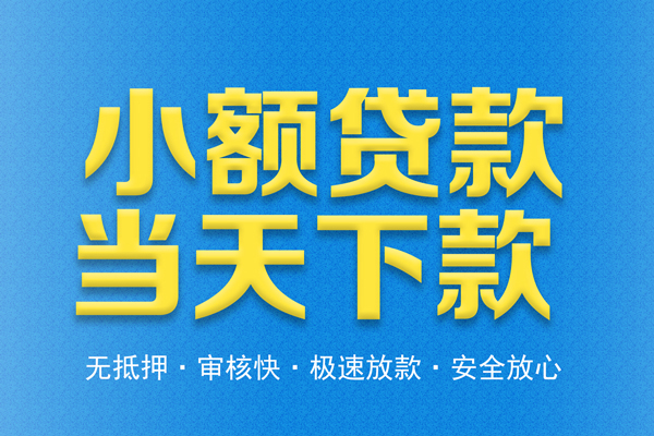 上海个人身份证贷款在线-上海个人身份证应急贷款-上海个人短借公证