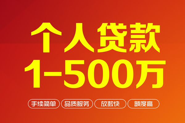 上海个人私人私借-上海个人民间借贷-上海个人民间贷款