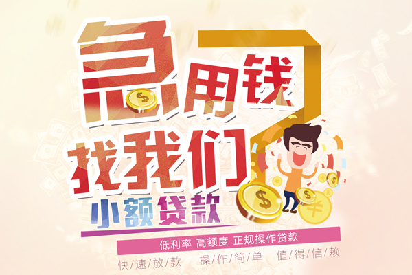 上海个人无抵押贷款-上海个人民间借贷无视黑白-上海个人小额贷款不查征信