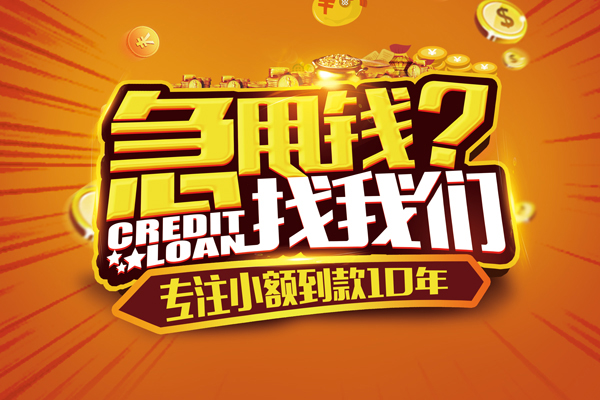 上海个人小额贷款空放-上海个人民间私人借贷-上海个人借钱借款