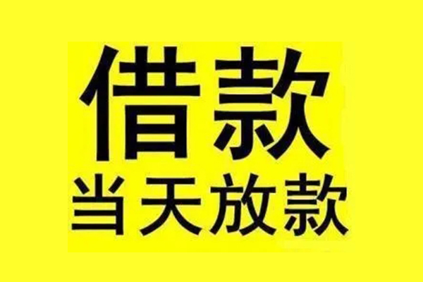 上海个人信用贷款办理-上海个人私人短借-上海个人短借信贷