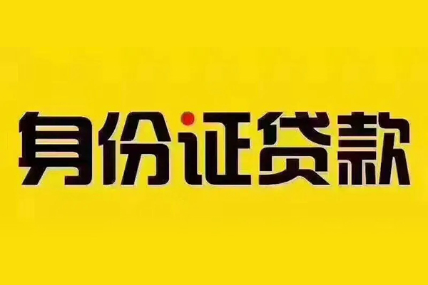 上海个人无抵押小额贷款-上海个人短借私人-上海个人私人空放联系方式