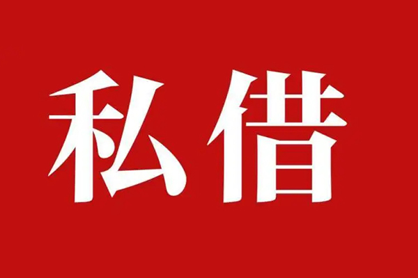 上海个人信用贷款办理-上海个人贷款信用贷款-上海个人用身份证借私借