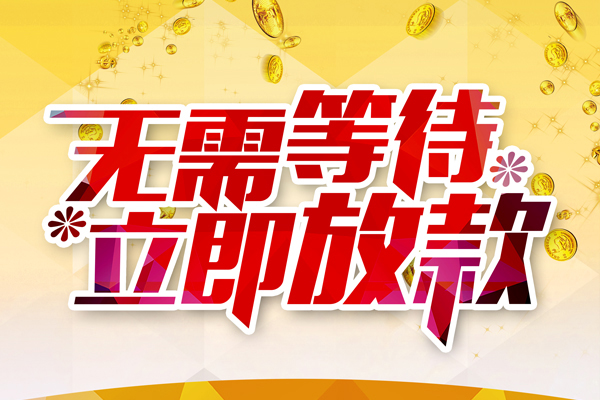 上海个人个人信用贷款-上海个人私人身份证借私借-上海个人私借空放免费上门