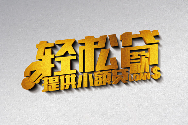 上海个人个人上门借贷-上海个人短借空放-上海个人哪里可以信用贷款