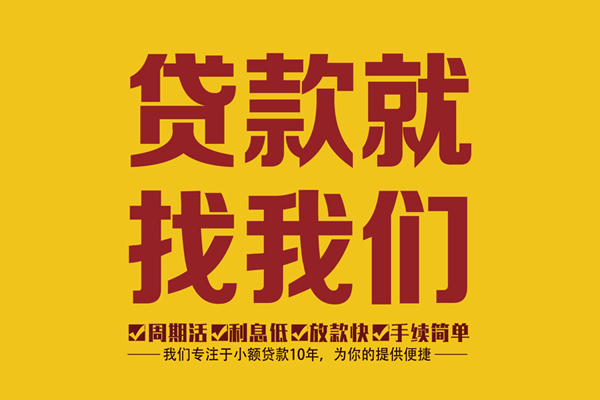 上海个人短借私人-上海个人民间小额借贷-上海个人借私借