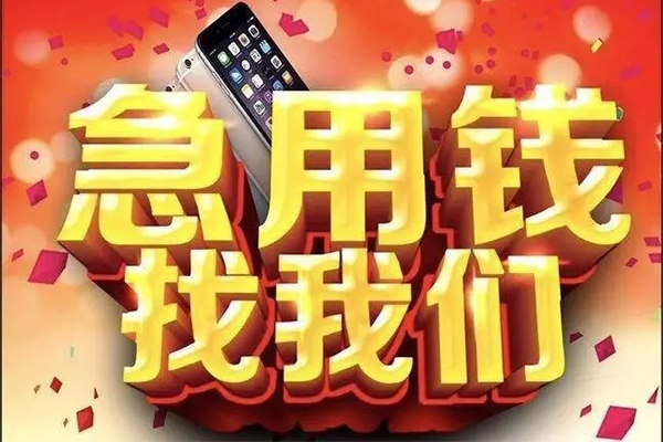 上海个人民间小额借贷-上海个人私人空放二次私借-上海个人小额无抵押贷款