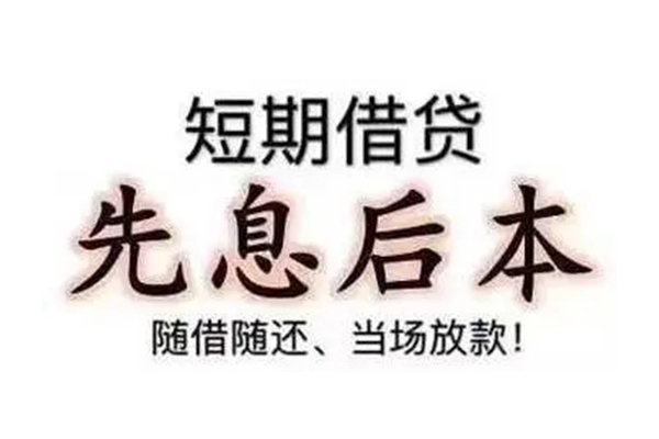 上海个人民间大额借贷