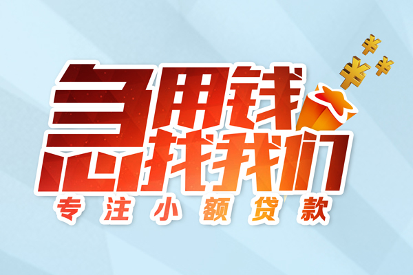 上海个人私借空放当场拿钱